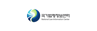 국가법령정보센터