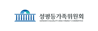 성평등가족위원회