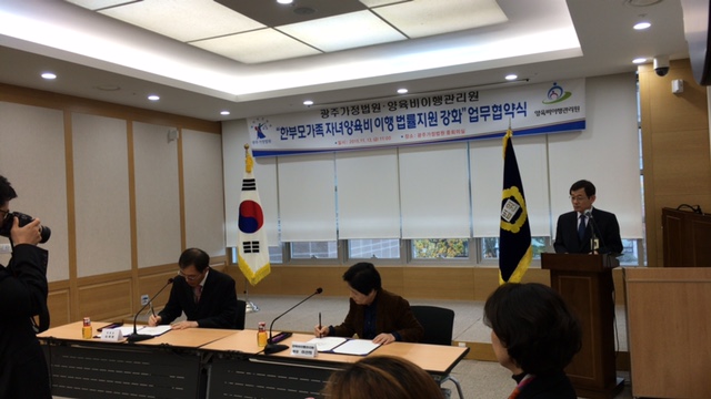 양육비이행관리원-광주가정법원 업무협약(2015.11.13.)