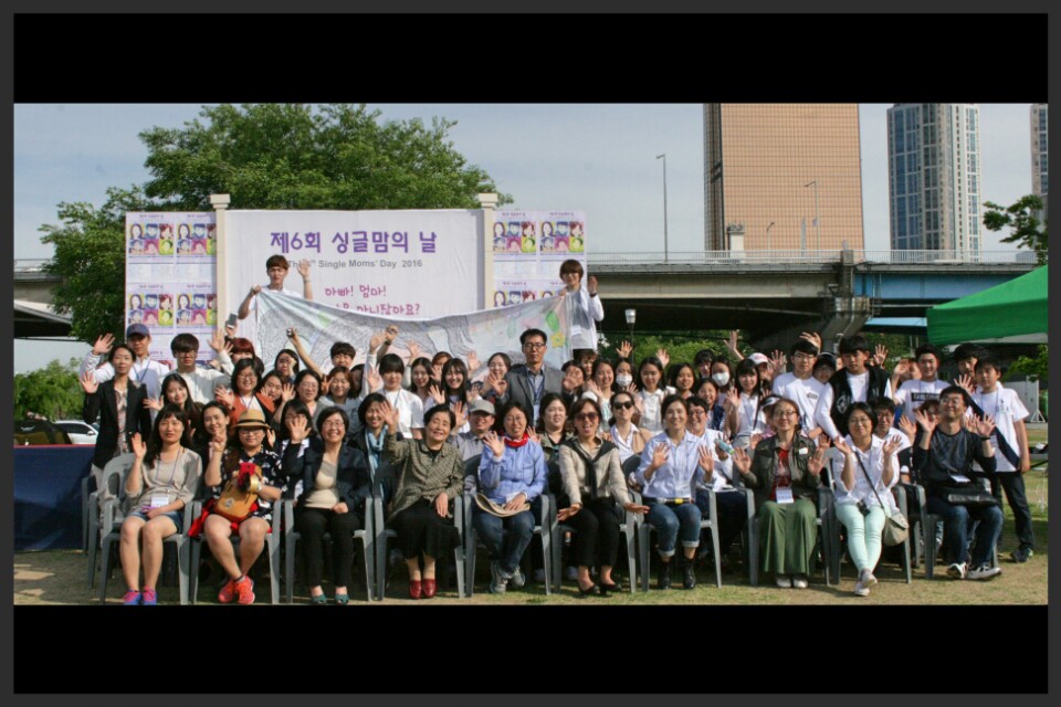 제6회 싱글맘의 날 캠페인과 국제 컨퍼런스(16.5.7. / 16.5.11.)