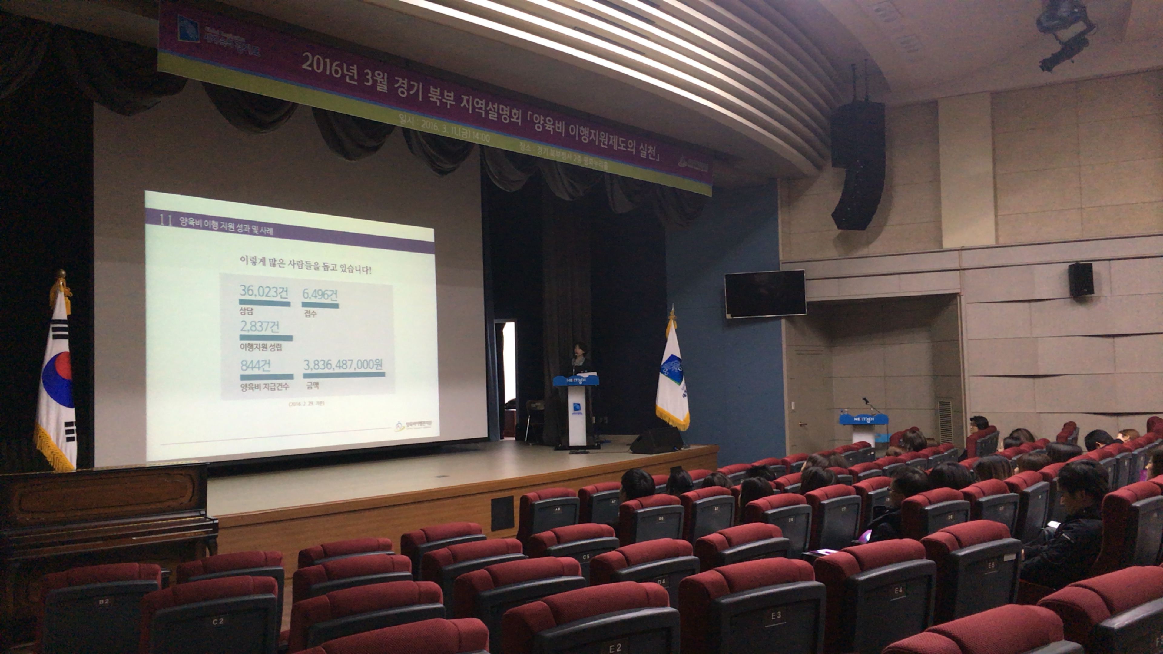 제 2차 지역설명회(경기북부160311)_8.JPG