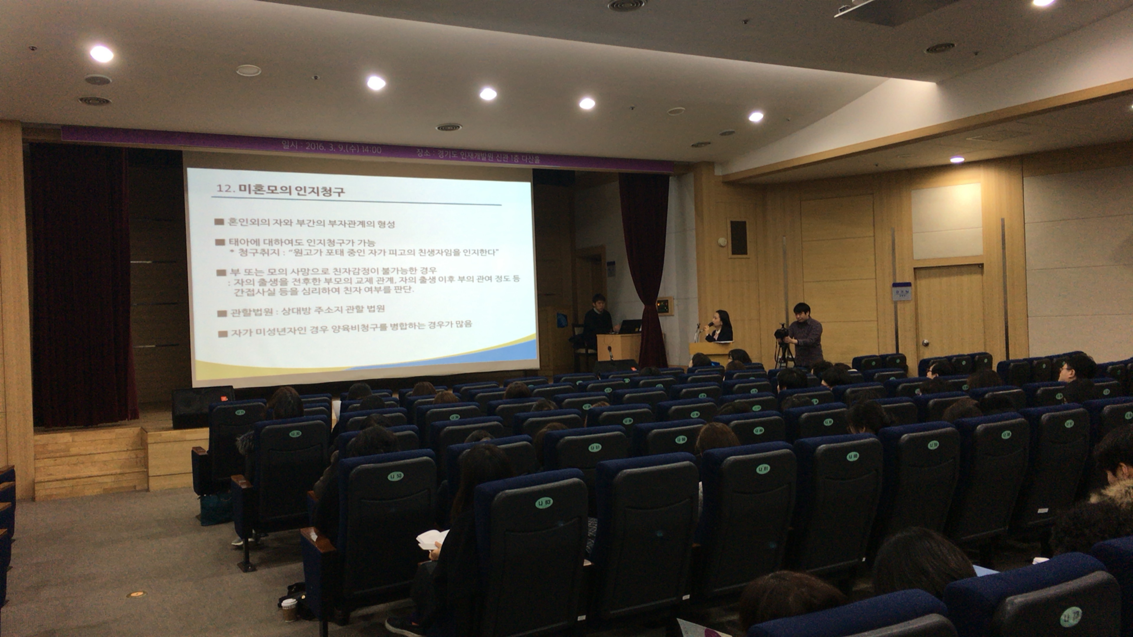 제 1차 지역설명회(경기남부160309)_2.JPG