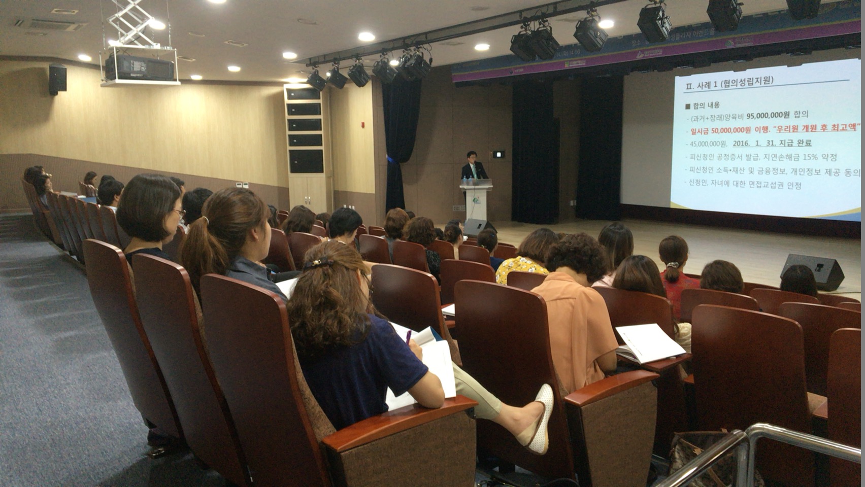 제 4차 지역설명회(충북160614)_4.JPG