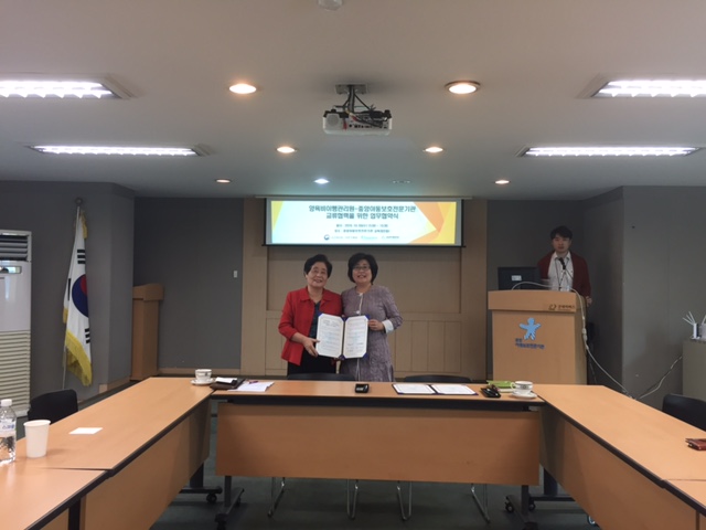 양육비이행관리원-중앙아동보호전문기관 교류협력을 위한 업무협약 체결(16.10.5.)