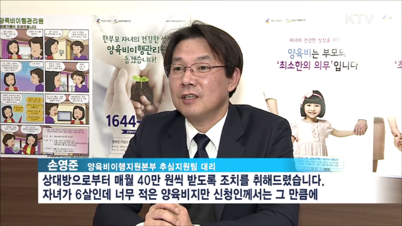 KTV뉴스-양육비이행관리원, 양육비 이행 1천420건 지원 (16.12.16.)