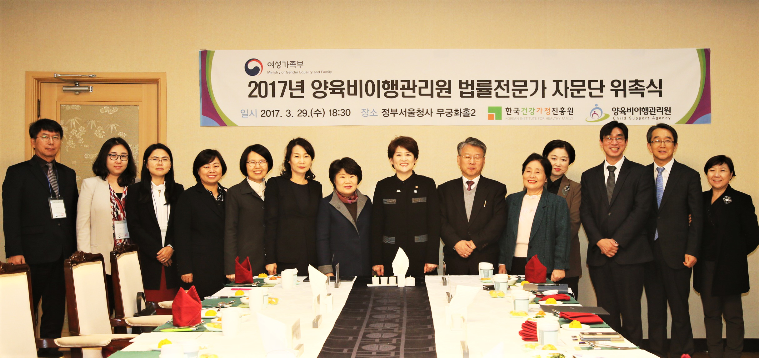 170329 법률자문단 위촉식(단체).jpg