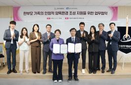 정보연계로 더 빠르고 정확하게" 양육비이행관리원-한국사회보장정보원 업무협약 체결
