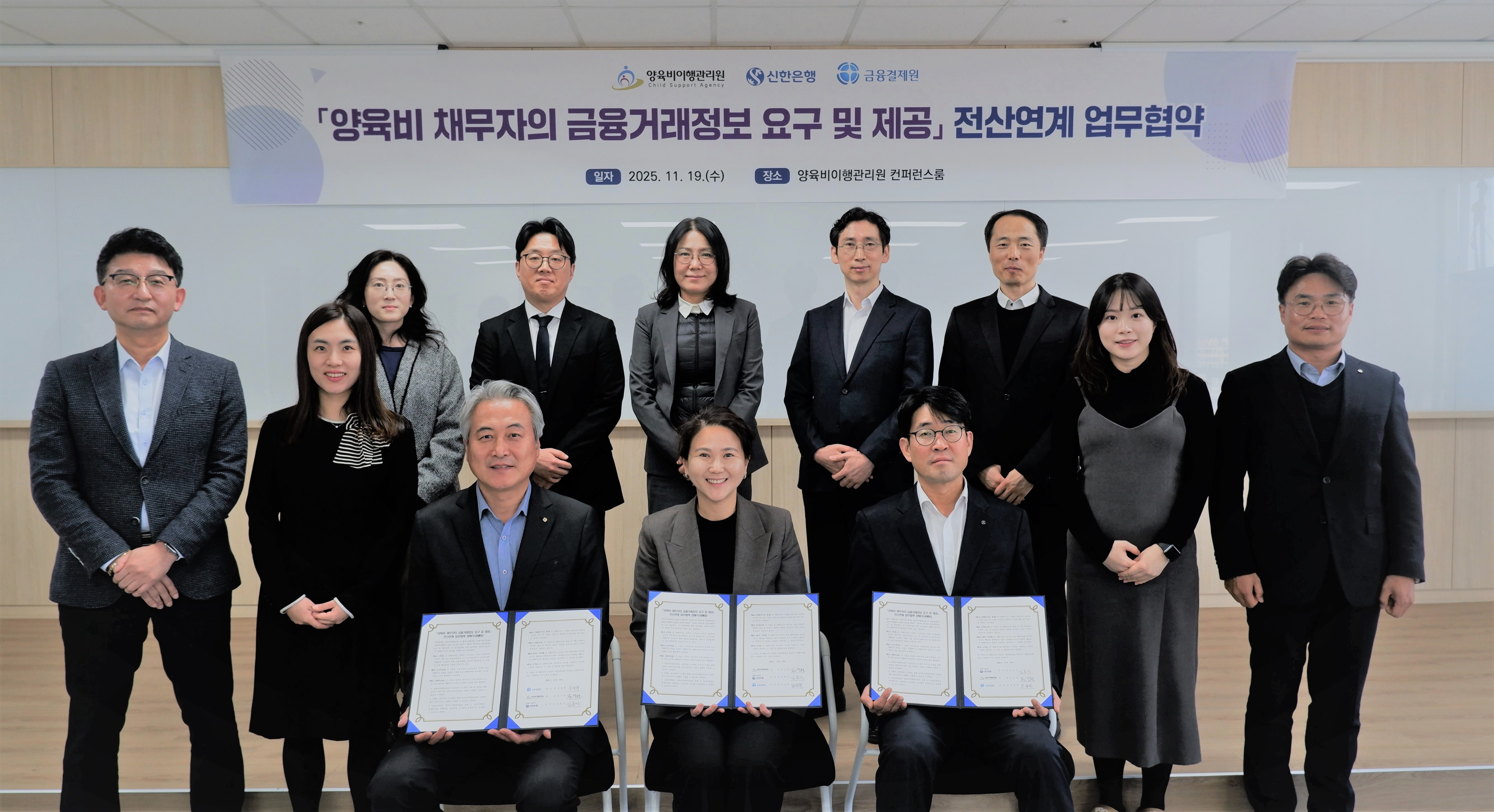 (사진) 이행관리원-신한은행-금융결제원 협약식 단체사진★.jpg