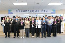 [양육비이행관리원] 개원 11주년을 맞이했습니다!