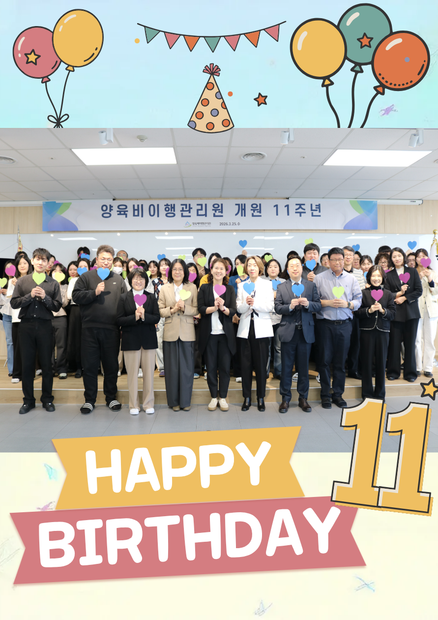 개원 11주년.png