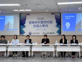 2026 양육비이행관리원 프레스투어