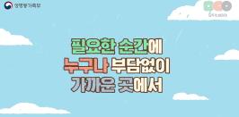 성평등가족부 공공생리대 지원 사업 '모두의 생리대'