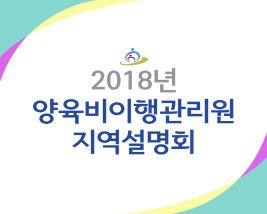 <카드뉴스 43호>경상남도 지역설명회
