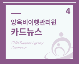 <카드뉴스 3호>비양육부·모와 자녀간 관계지원 프로그램