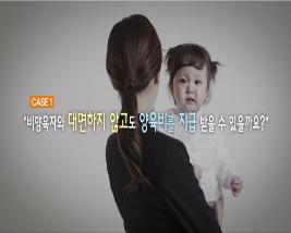 <카드뉴스 27호> 양육비이행관리원 교육 영상 사례1